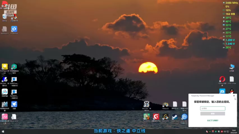【2022-04-09 18点场】shalou88沙漏哥：侠之道 第三年中立线~