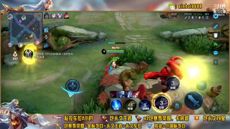 【2022-04-14 15点场】电竞信白丶：国服李白带粉连胜王者