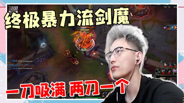 【智勋】终极暴力流剑魔，一刀吸满，两刀一个！