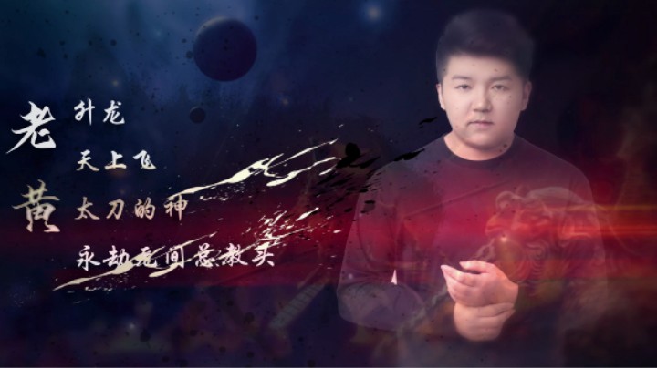 直播日常：这人打不来的