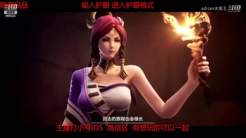 【王者荣耀】adrian大魔王的精彩时刻 20220414 06点场