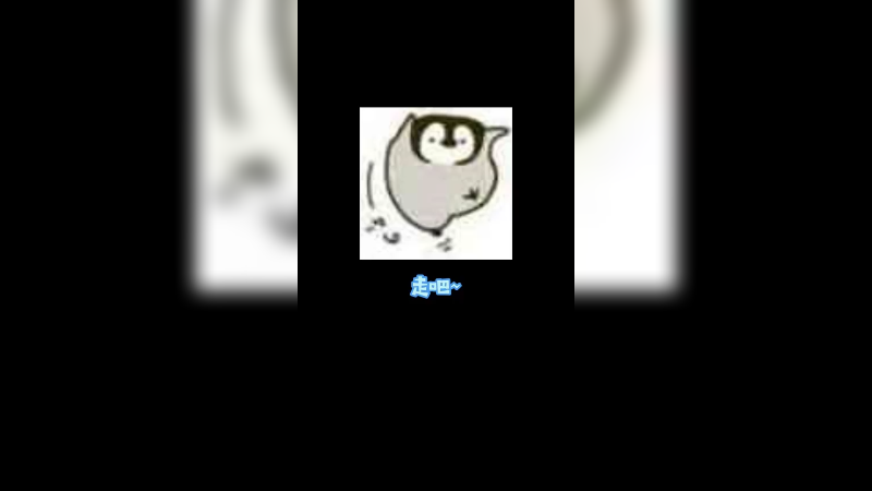 当我想让仙哥帮我抢菜