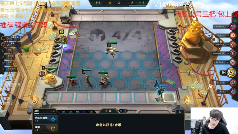 【2022-04-12 20点场】四川云顶棋圣小志：强袭极客YYDS好好上分啦！！