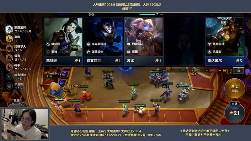 【2022-04-13 21点场】主任5748：⚡主任：教你上王者只需三分钟！