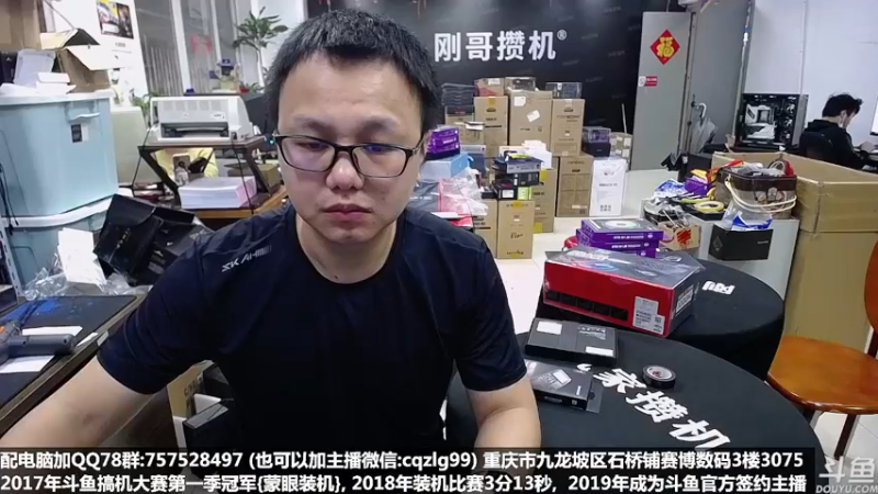 【2022-04-14 11点场】重庆刚哥金牌装机店：重庆刚哥 配电脑 五一活动开始了