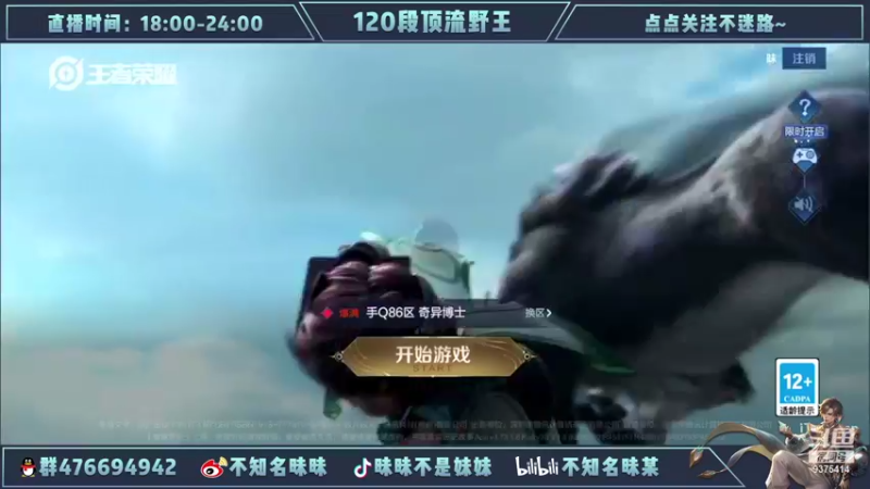 【2022-04-14 18点场】昧昧不是妹妹：铭记巅峰2710