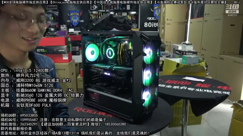 【2022-04-14 13点场】80it电脑网：郑州80it：春日电脑活动开启