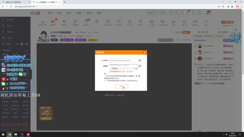 【2022-04-12 10点场】harry银雪：S+TOP10顶级突破手。