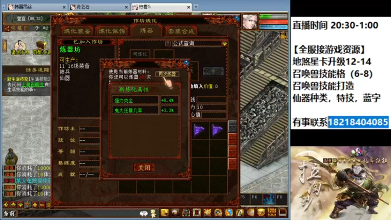【2022-04-13 00点场】炫石神州：神州：大话西游2经典版资源直播~