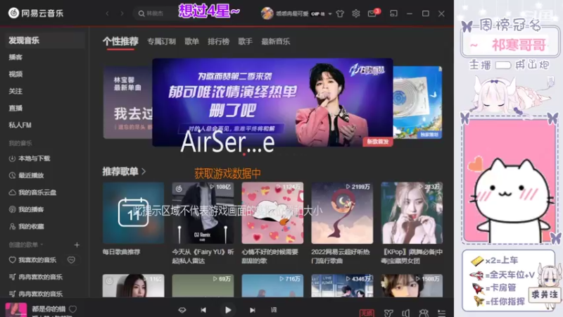 【2022-04-11 07点场】冉山炮：是你的同桌小姐姐吗？