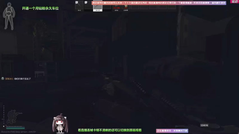 【2022-04-12 12点场】Biu十香：【斗鱼最强画质】钻粉上车带飞~逃离塔克夫