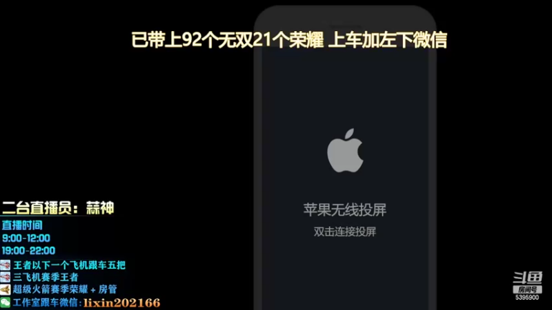 【2022-04-14 09点场】A老回：有车位 杨戬史诗加强新赛季直冲王者！