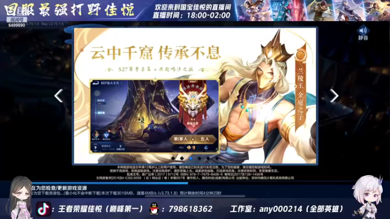 【2022-04-14 12点场】国宝佳悦：新赛季巅峰第一冲冲冲