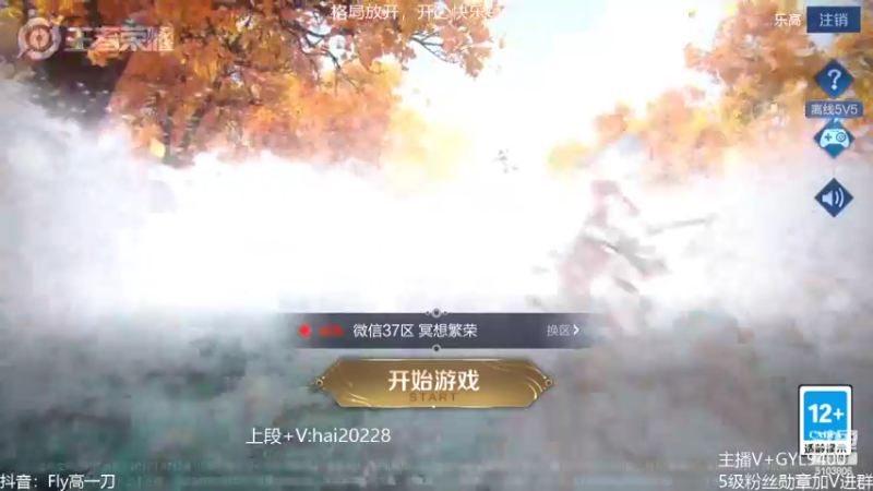 【2022-04-14 08点场】Fly高一刀：高一刀：新赛季上王者的瞬间