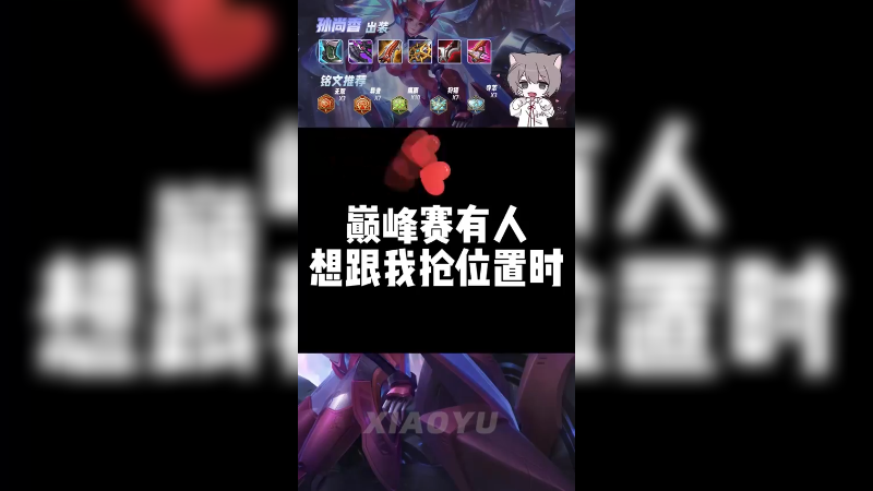 想和我抢位置？也不看看我几个国标