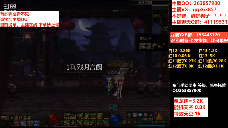 【DNF】主播东门的精彩时刻 20220414 08点场