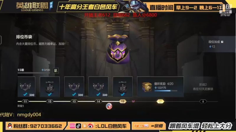 【2022-04-14 18点场】白色风车丶丶丶丶：黑科技中单破舰者男枪杰斯！嘎嘎乱杀