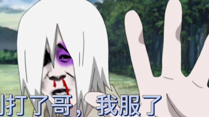 老六打法