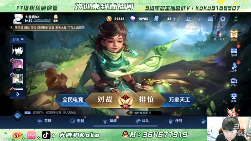 【2022-04-14 08点场】大胖狗koko：5排车 ko 冠磊 可杰 短笛 星 酱