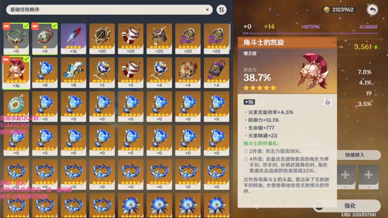 【2022-04-13 16点场】原神龙四爷：没事儿看老四，解压又励志！