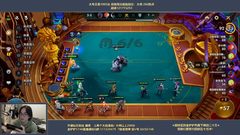 【2022-04-14 01点场】主任5748：⚡主任：教你上王者只需三分钟！