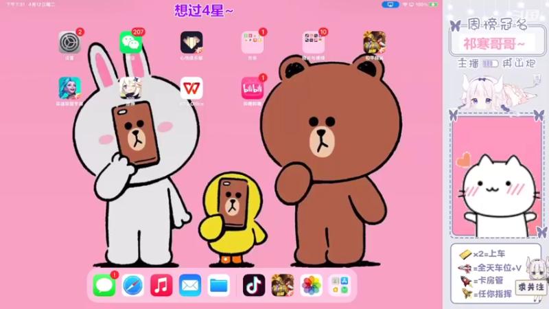 【2022-04-12 19点场】冉山炮：你的梦中情人距离你0.1KM