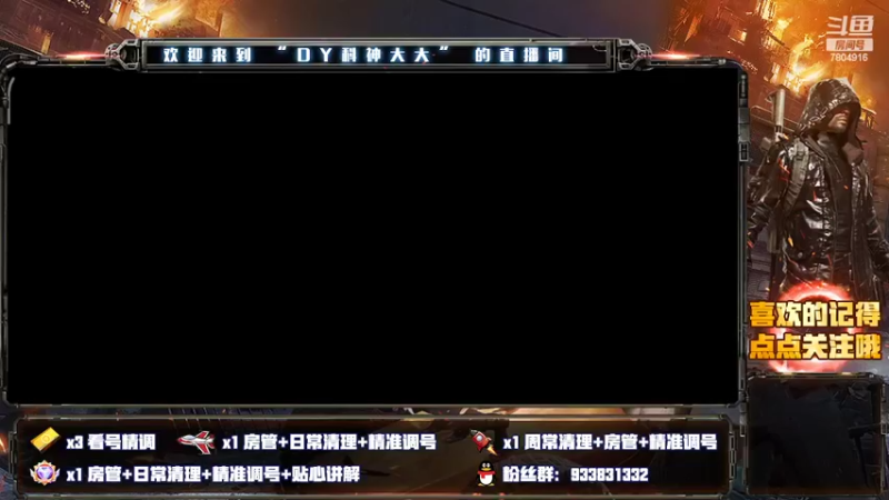 【2022-04-13 08点场】DY科神大大：文明重启一起来玩呀