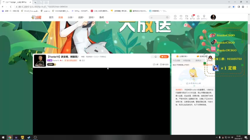 【2022-04-12 15点场】Franke19：【Franke19】讲文明，树新风！