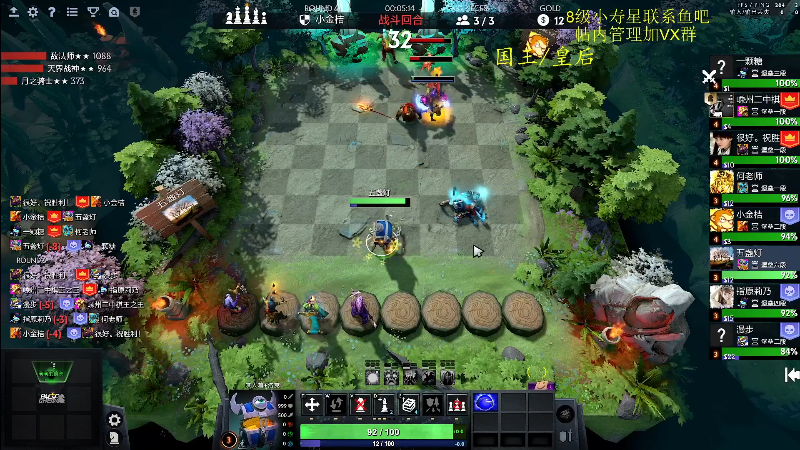 我在斗鱼看ZippO宝哥直播DOTA2