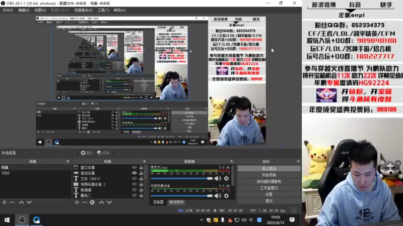 【2022-04-13 19点场】汉宫年鹏Enpi：质量局一定要高兴 开心 喜悦！