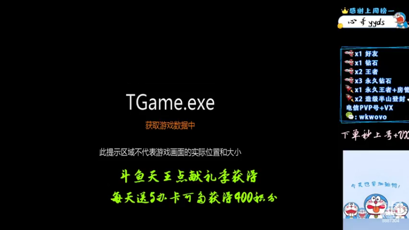 【2022-04-12 12点场】WeIwwo：看直播领斗鱼天王送办卡送赛季王者~。~