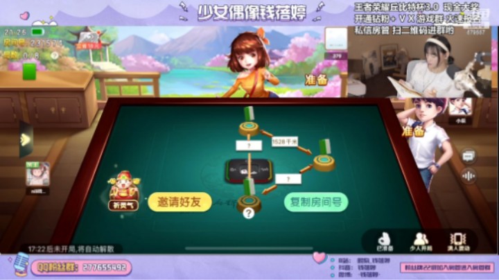 《麻将高手》
