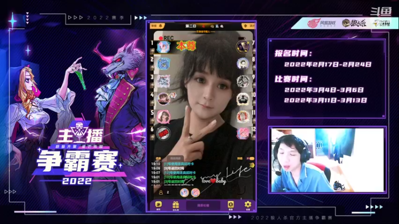 【2022-04-12 19点场】樱花丶君：#天天狼人#石像鬼板子