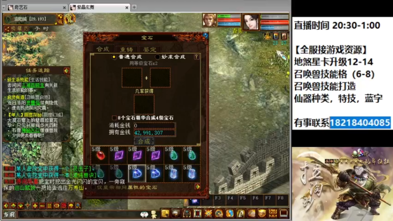 【2022-04-14 00点场】炫石神州：神州：大话西游2经典版资源直播~