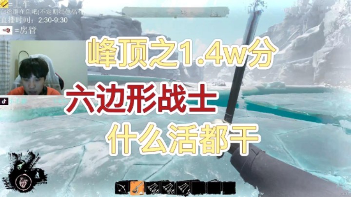 六边形战士 终究一个人扛下了所有