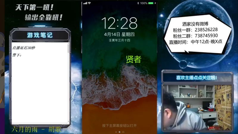 【2022-04-14 12点场】天下第一吼：外瑞古德~好好好！！！