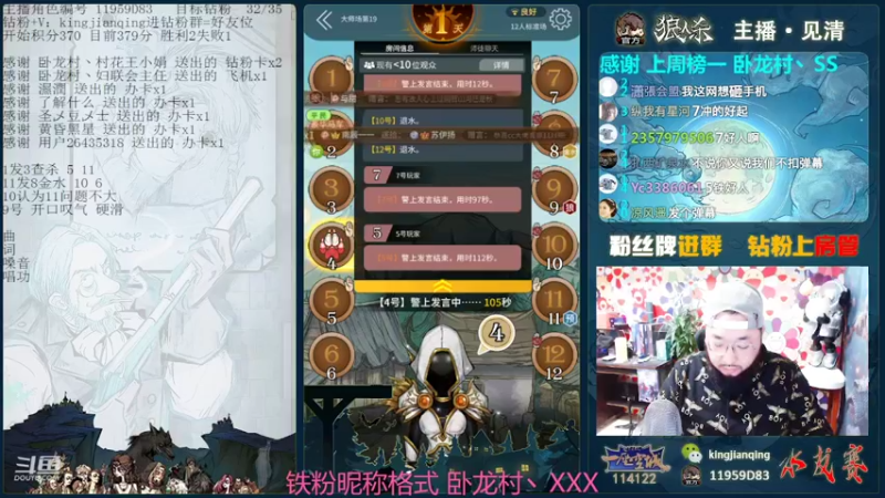 【2022-04-13 20点场】见清king：我会si去，但正义不会.