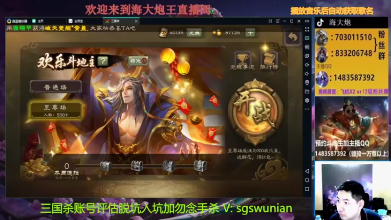 【2022-04-13 18点场】海大炮王o：晚上好，直播中