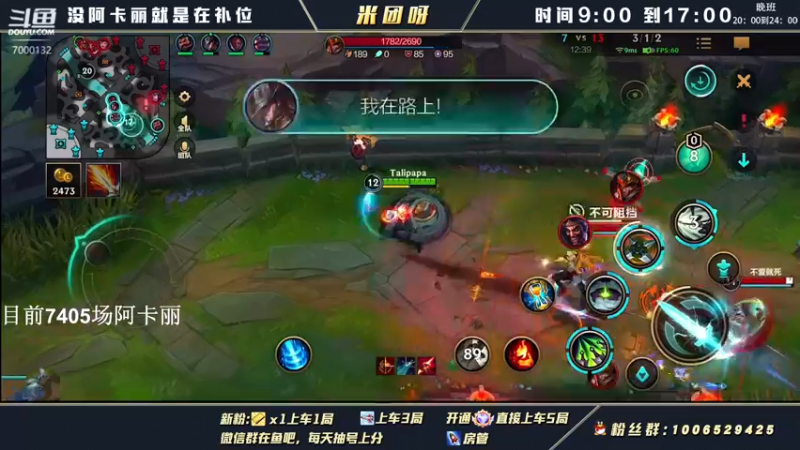 【2022-04-14 15点场】米团呀：王者局单排上单上分