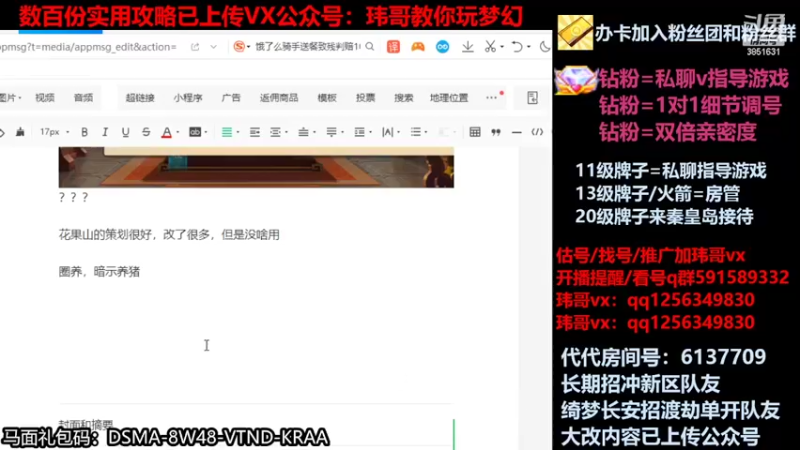 【2022-04-13 14点场】玮哥爱梦幻：测试大改-送攻略
