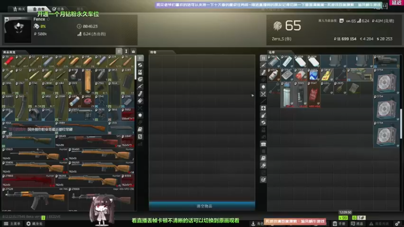 【2022-04-13 12点场】Biu十香：【斗鱼最强画质】钻粉上车带飞~逃离塔克夫