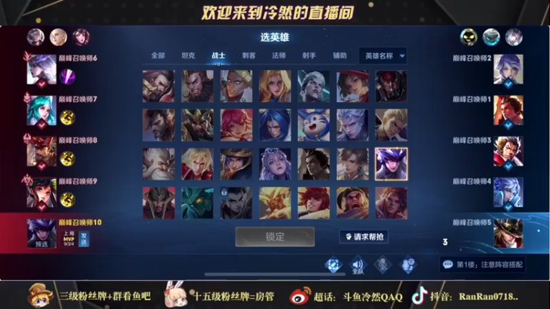【2022-04-10 20点场】冷然QAQ：为喜欢的英雄努个力