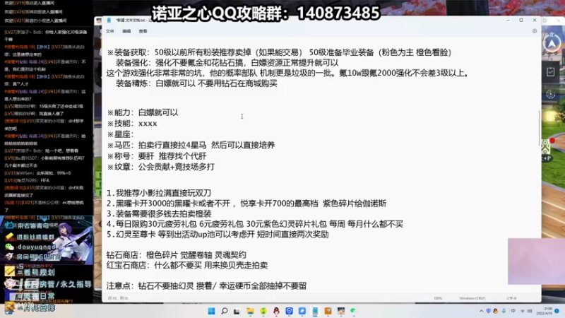 【2022-04-13 21点场】来时去时皆青鸟：诺亚百科全书在线教学 萌新百问百答