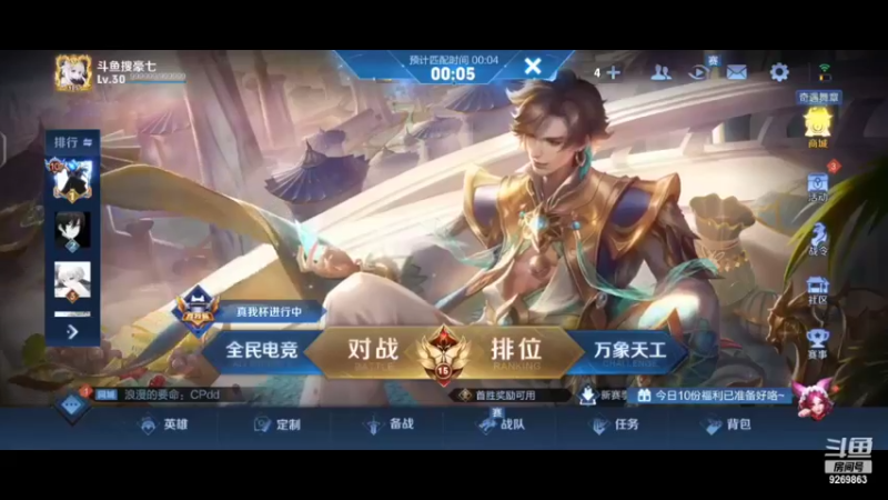 【2022-04-09 18点场】小魔王豪七：四国服射手