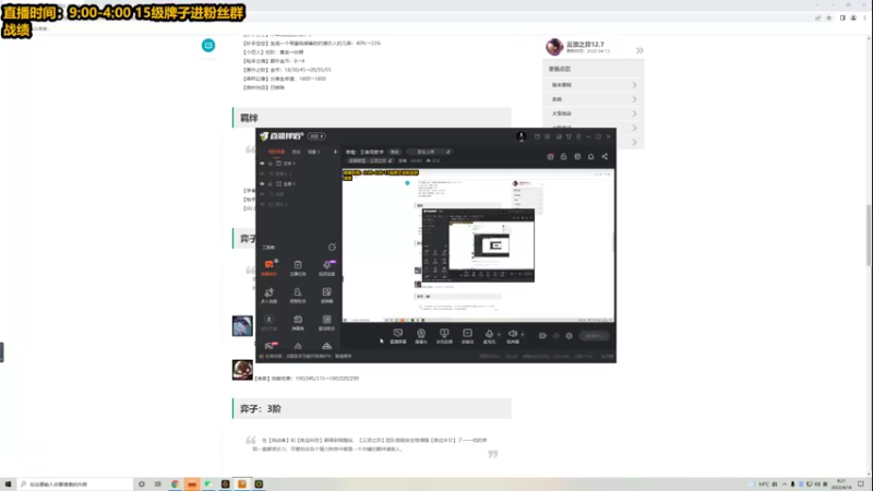【2022-04-14 09点场】草莓：草莓：王者局教学