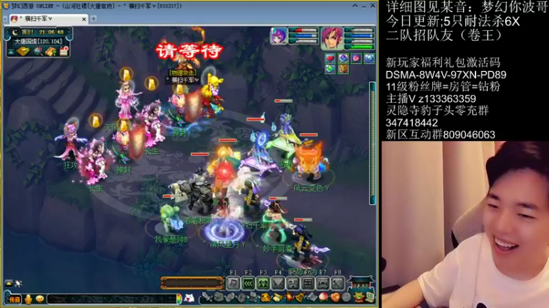 【2022-04-12 21点场】梦幻你波哥：新区大唐官府耐法杀6