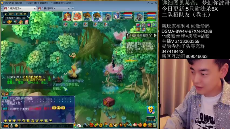 【2022-04-10 21点场】梦幻你波哥：新区大唐官府神兽鲲鹏