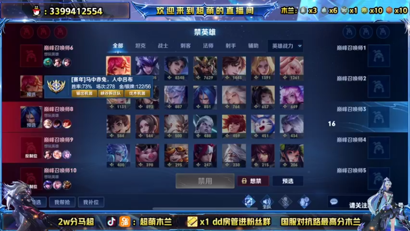 【2022-04-13 21点场】超萌木兰：要么巅峰第一，要么掉出前十