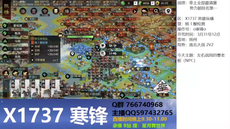 【2022-04-12 21点场】星月舞世界：左右战局的曹老板（NPC）