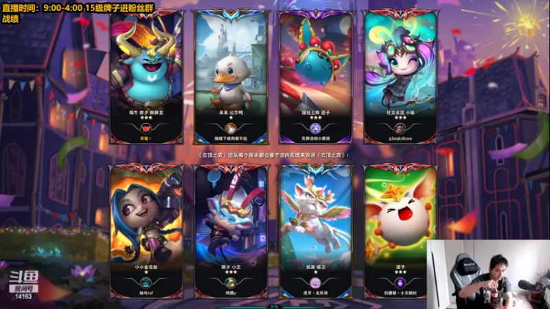 【2022-04-14 11点场】草莓：草莓：王者局教学